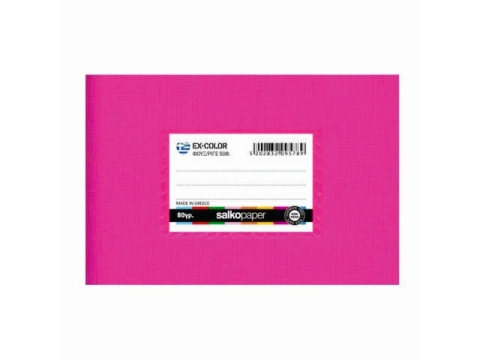 ΤΕΤΡΑΔΙΟ ΟΡΘΟΓΡΑΦΙΑΣ